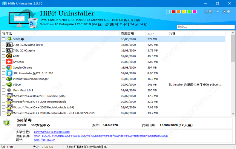 HiBit Uninstaller