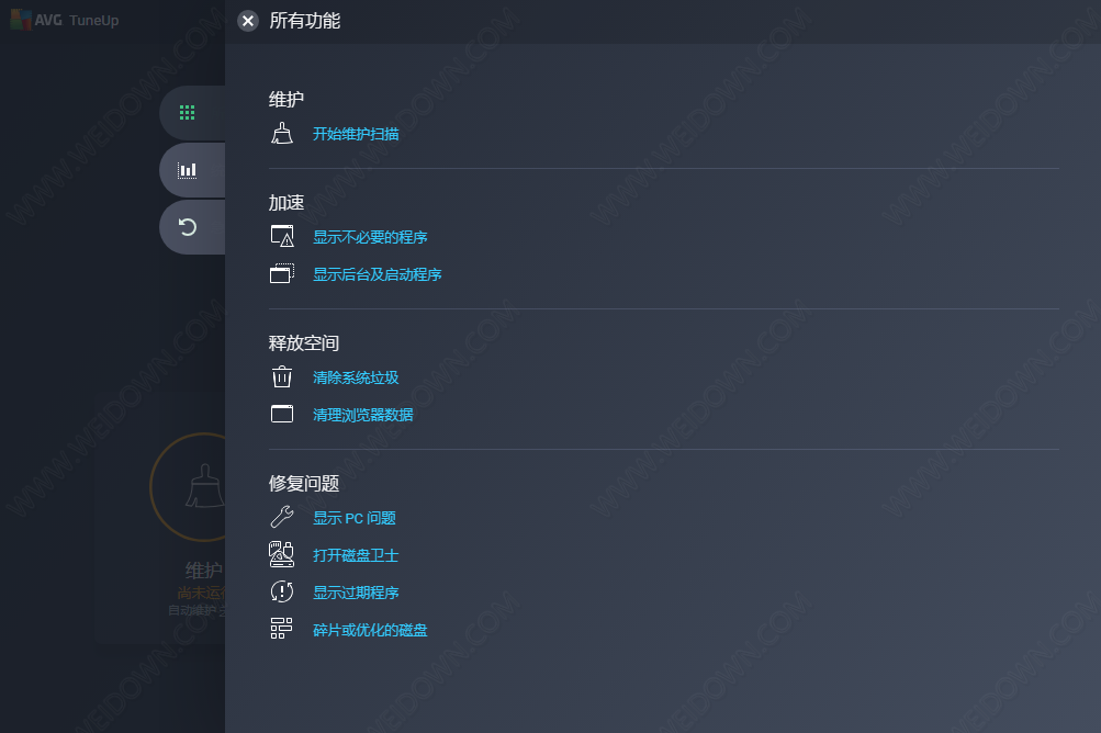 AVG TuneUp下载 - AVG TuneUp 20.1.2191 中文注册版