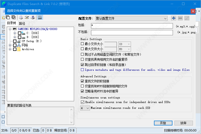 Duplicate Same Files Searcher下载 - Duplicate Same Files Searcher 7.0.5 官方免费版