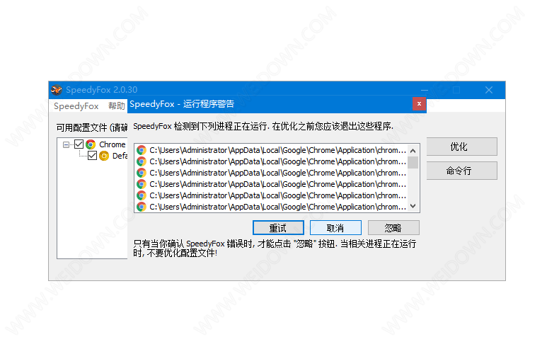 SpeedyFox下载 - SpeedyFox 2.0.30.155 汉化去广告版