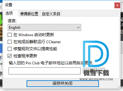 CCEnhancer下载 - CCEnhancer CCleaner增强规则下载器 4.5.7 单文件便携汉化版