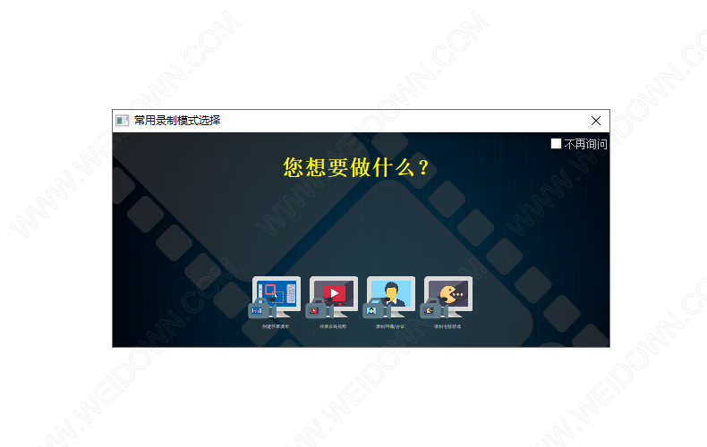 ZD Soft Screen Recorder下载 - ZD Soft Screen Recorder 11.5.6 绿色汉化版