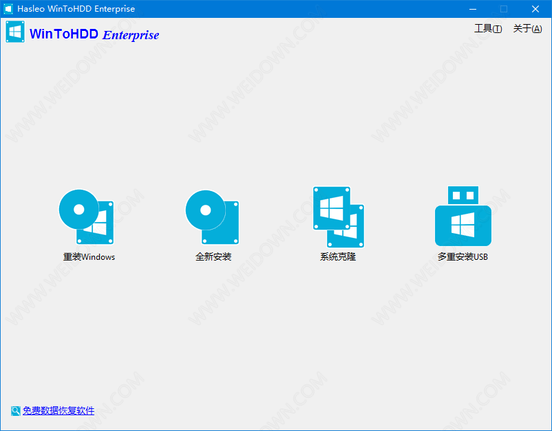 WinToHDD下载 - WinToHDD 系统重装工具 4.8 R1 中文破解版