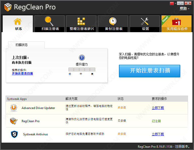 RegClean Pro下载 - RegClean Pro 8.40.81.1136 中文破解版