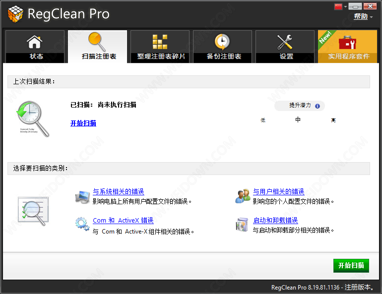 RegClean Pro下载 - RegClean Pro 8.40.81.1136 中文破解版