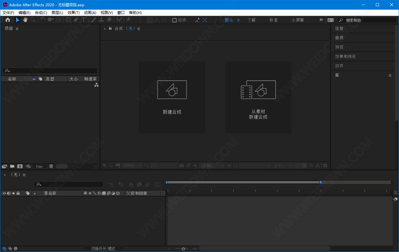 Adobe After Effects下载 - Adobe After Effects 2020 17.7.0.45 绿色破解版