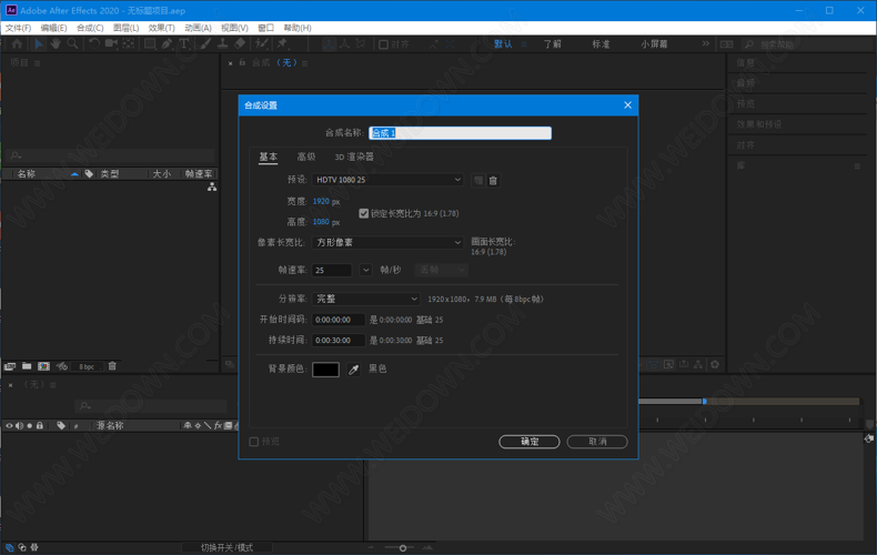 Adobe After Effects下载 - Adobe After Effects 2020 17.7.0.45 绿色破解版