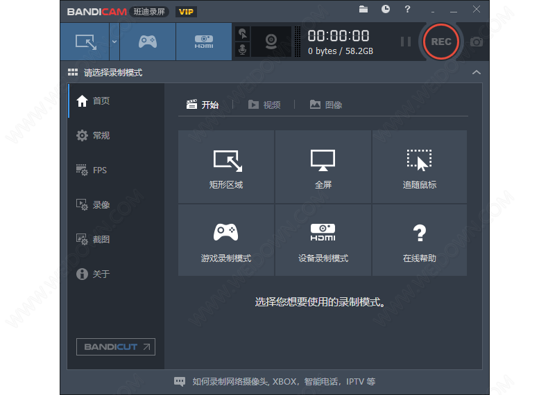 Bandicam下载 - Bandicam 4.6.5.1757 中文注册版