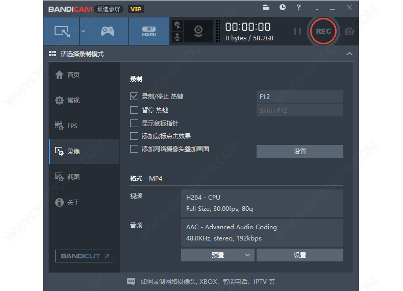 Bandicam下载 - Bandicam 4.6.5.1757 中文注册版