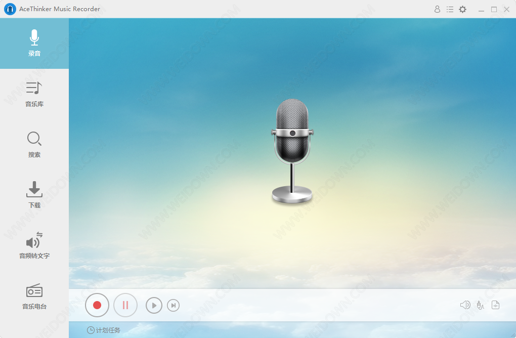AceThinker Music Recorder下载 - AceThinker Music Recorder 1.2.6 中文破解版