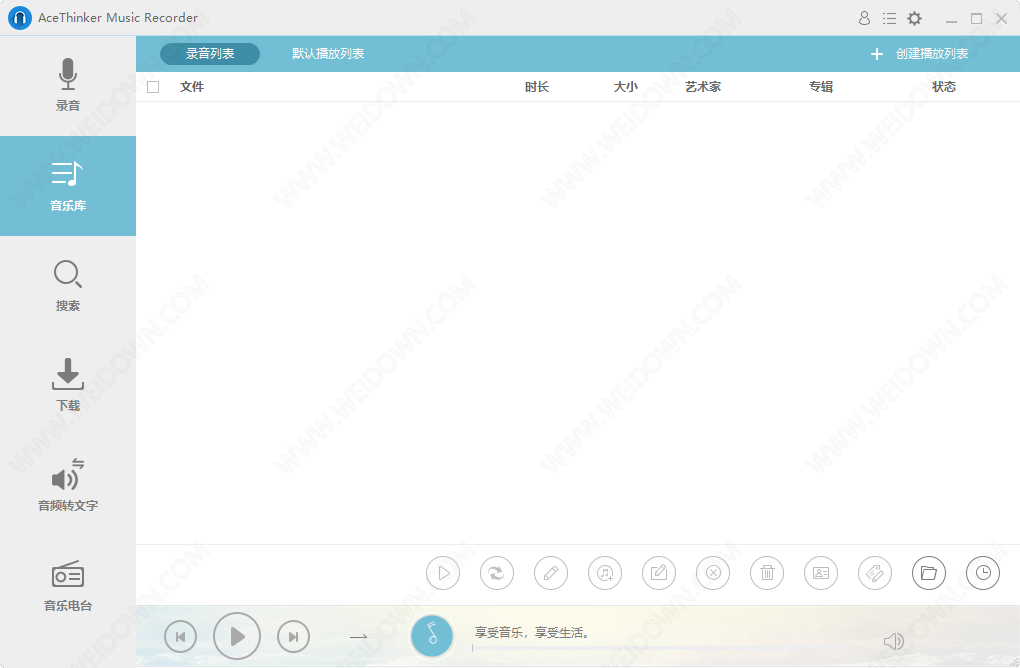 AceThinker Music Recorder下载 - AceThinker Music Recorder 1.2.6 中文破解版