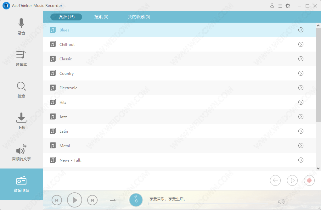 AceThinker Music Recorder下载 - AceThinker Music Recorder 1.2.6 中文破解版