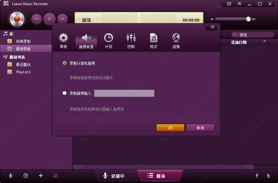 Leawo Music Recorder下载 - Leawo Music Recorder 1.1.0 汉化版