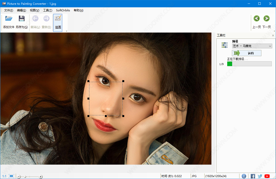 Picture to Painting Converter下载 - Picture to Painting Converter 3.1 中文注册版