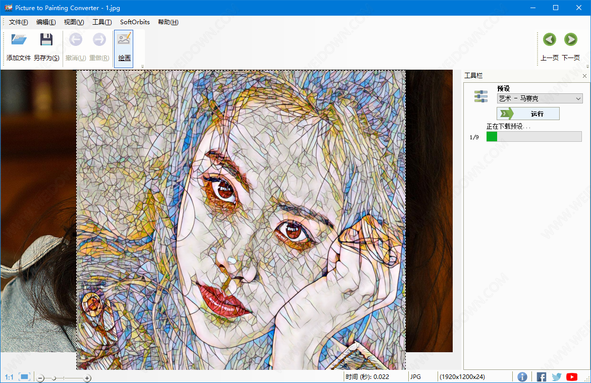 Picture to Painting Converter下载 - Picture to Painting Converter 3.1 中文注册版