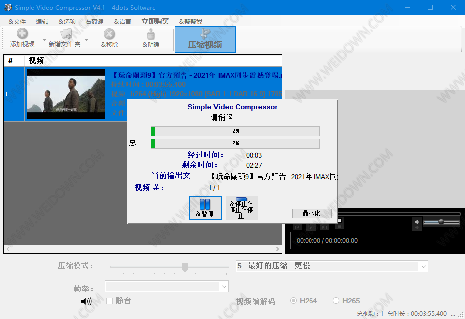 Simple Video Compressor下载 - Simple Video Compressor 4.1.2 中文官方版