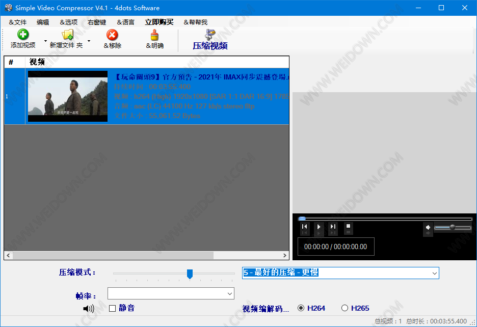 Simple Video Compressor下载 - Simple Video Compressor 4.1.2 中文官方版