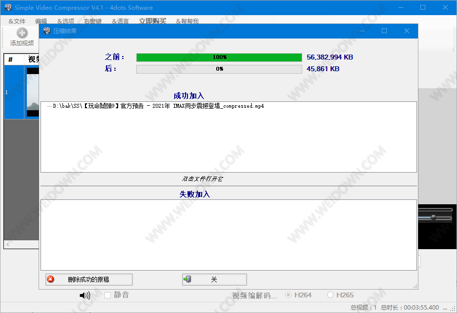 Simple Video Compressor下载 - Simple Video Compressor 4.1.2 中文官方版