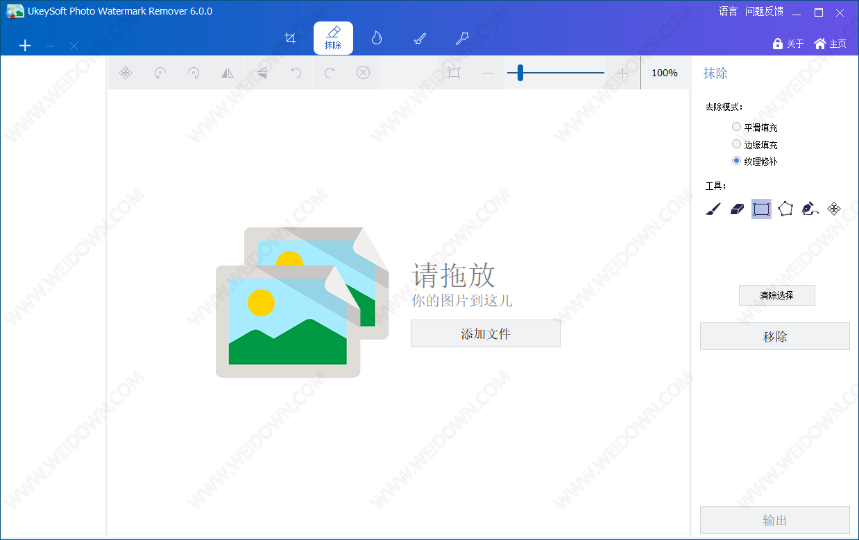 UkeySoft Photo Watermark Remover-1