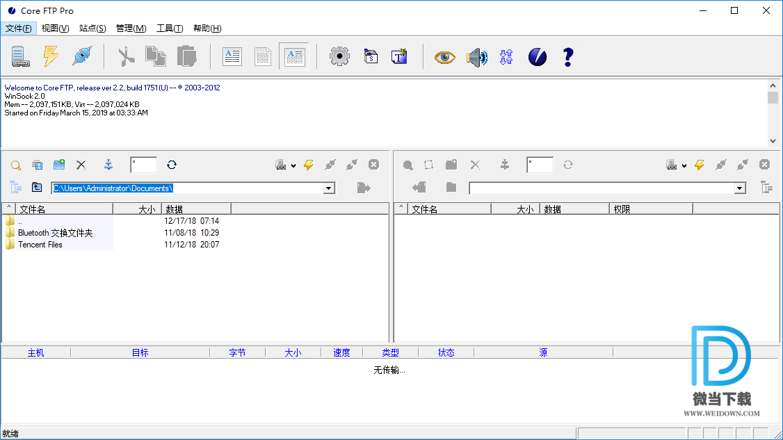 Core FTP Pro下载 - Core FTP Pro 2.2 中文破解版