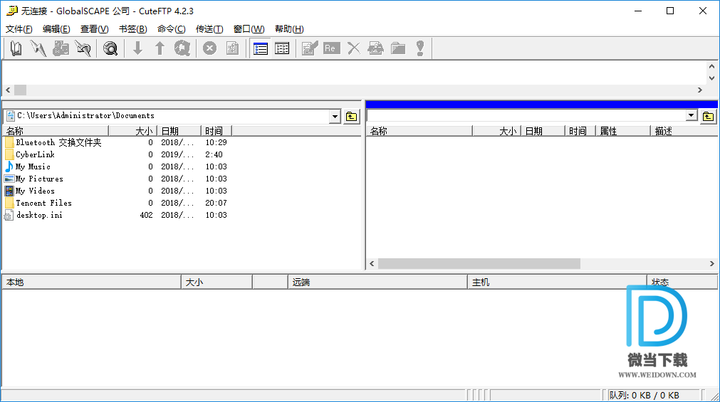 CuteFTP下载 - CuteFTP FTP工具 4.23 绿色中文版