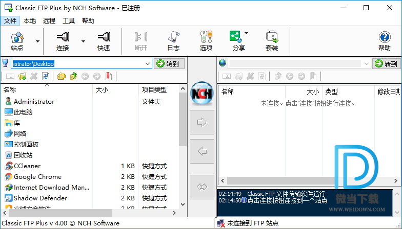 NCH Classic FTP Plus下载 - NCH Classic FTP Plus FTP工具 4.0 汉化注册版