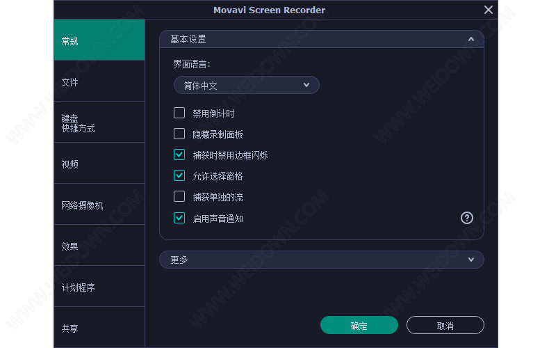 Movavi Screen Recorder