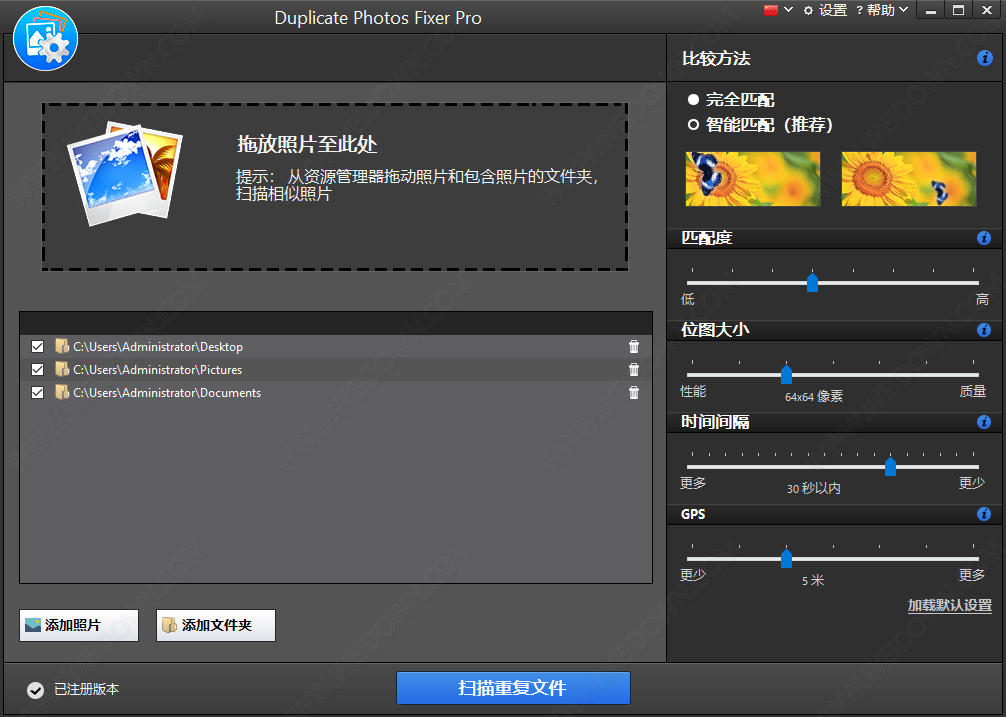 Duplicate Photos Fixer Pro