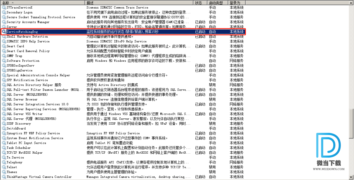 WindowServiceWatchingDog下载 - WindowServiceWatchingDog 操作系统服务监视狗 1.1.1 免装版