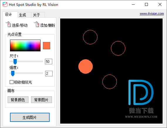 Hot Spot Studio下载 - Hot Spot Studio 光晕效果制作软件 2.1 绿色中文版