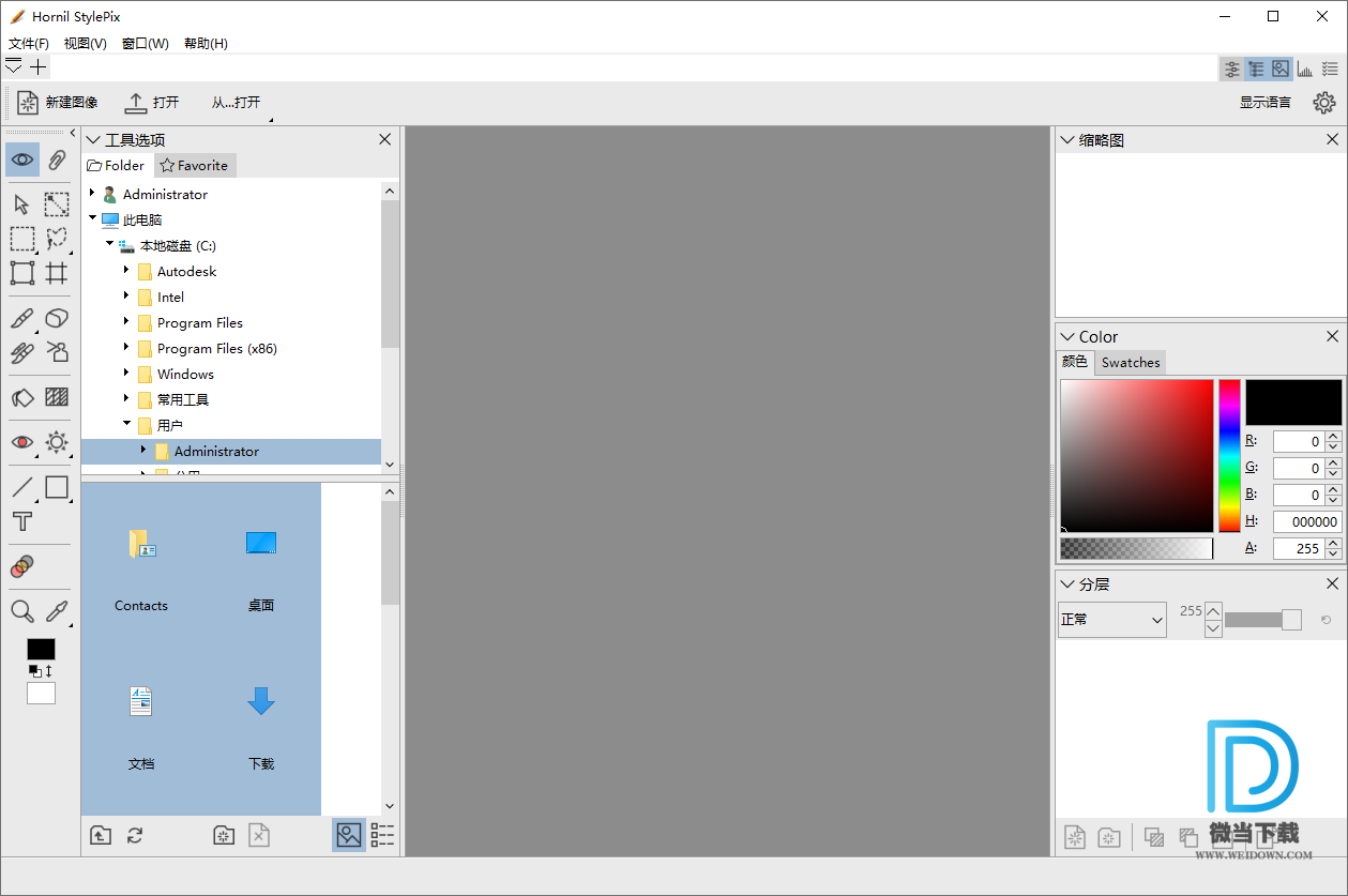 Hornil StylePix Pro下载 - Hornil StylePix Pro 图形编辑程序 2.0.3.0 中文绿色破解版