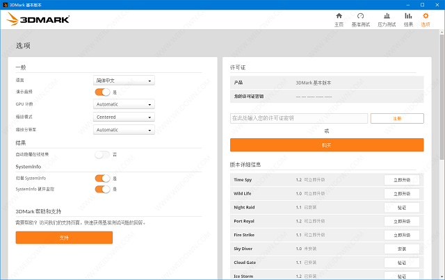 3DMark