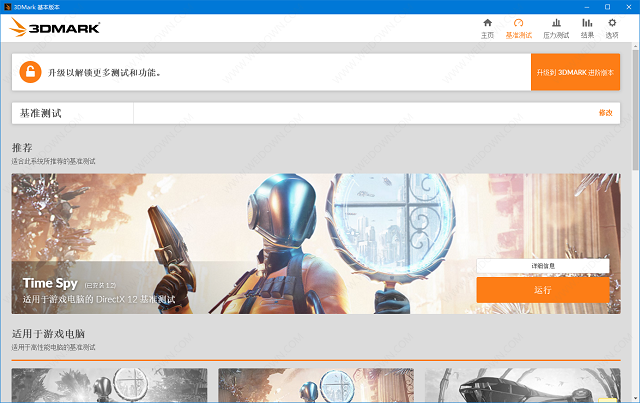 3DMark