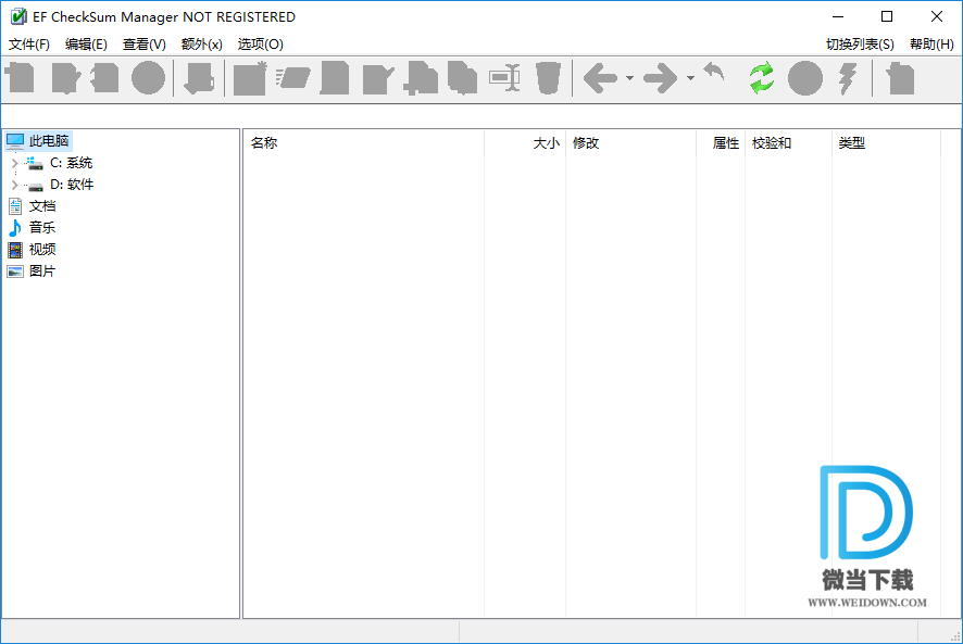 EF CheckSum Manager下载 - EF CheckSum Manager 文件检验工具 19.12 绿色中文版