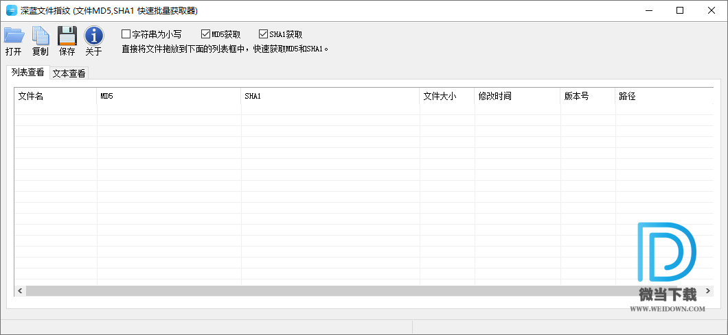 深蓝文件指纹下载 - 深蓝文件指纹 文件校验工具 3.6 免费版