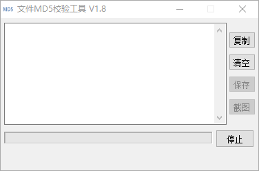 MD5校验工具下载 - MD5校验工具 1.8 免装版