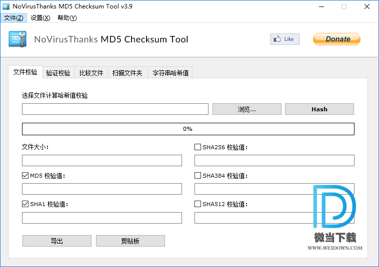 MD5 Checksum Tool下载 - MD5 Checksum Tool MD5校验工具 3.9 绿色汉化版