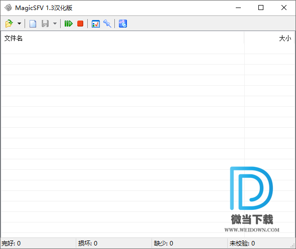 MagicSFV下载 - MagicSFV MD5/SFV校验工具 1.3 汉化版