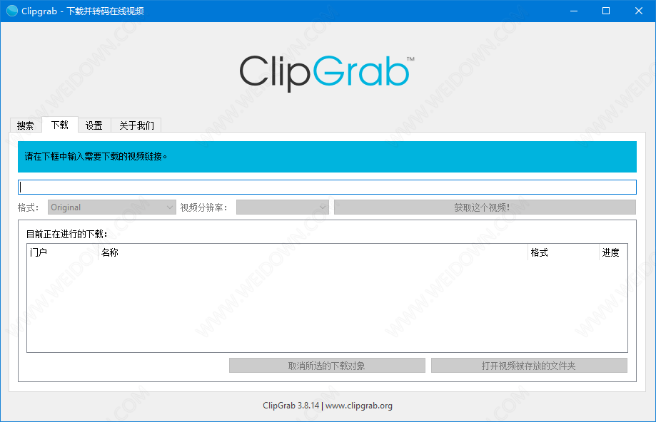 ClipGrab下载 - ClipGrab YouTube视频下载转换工具 3.8.14 绿色便携版