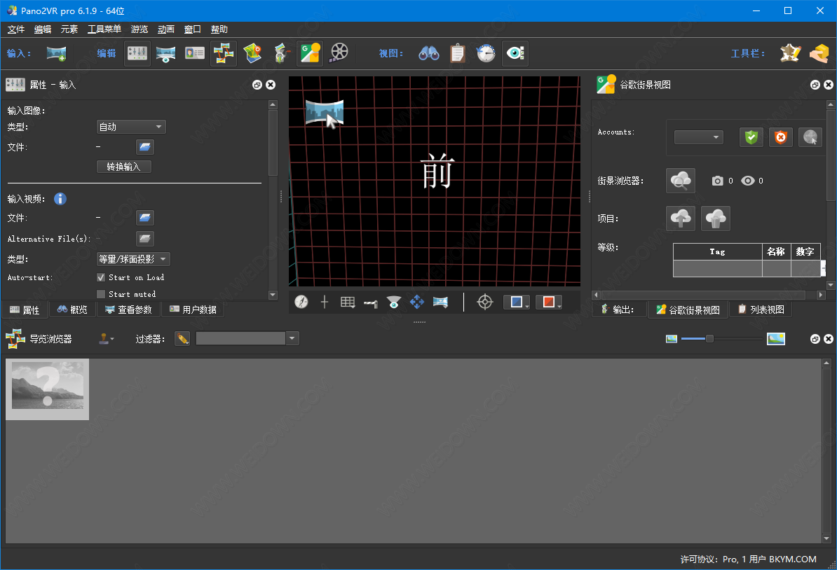 Pano2VR下载 - Pano2VR 6.1.14 中文破解版