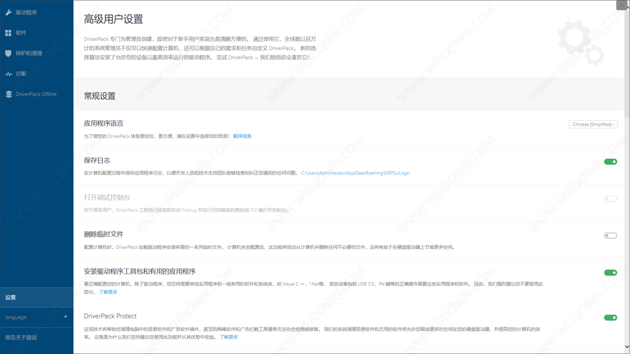 DriverPack Solution Online下载 - DriverPack Solution Online 17.11.108 中文官方在线版