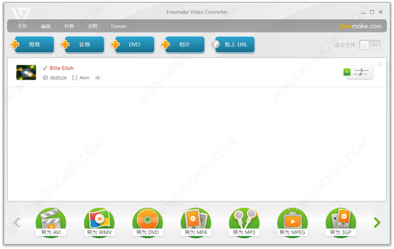 Freemake Video Converter下载 - Freemake Video Converter 4.1.12.16 绿色版