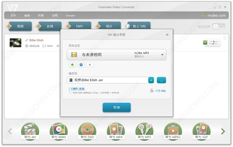 Freemake Video Converter下载 - Freemake Video Converter 4.1.12.16 绿色版