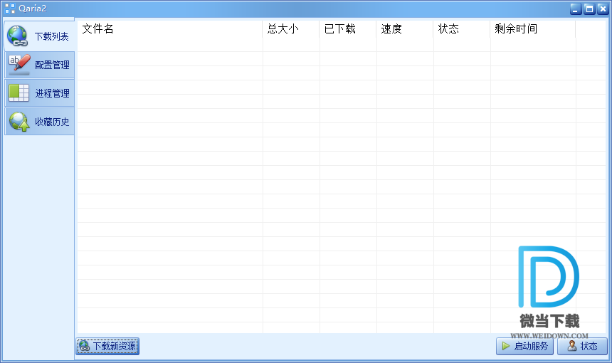 Qaria2c下载 - Qaria2c 下载工具 2.0.0 官方版