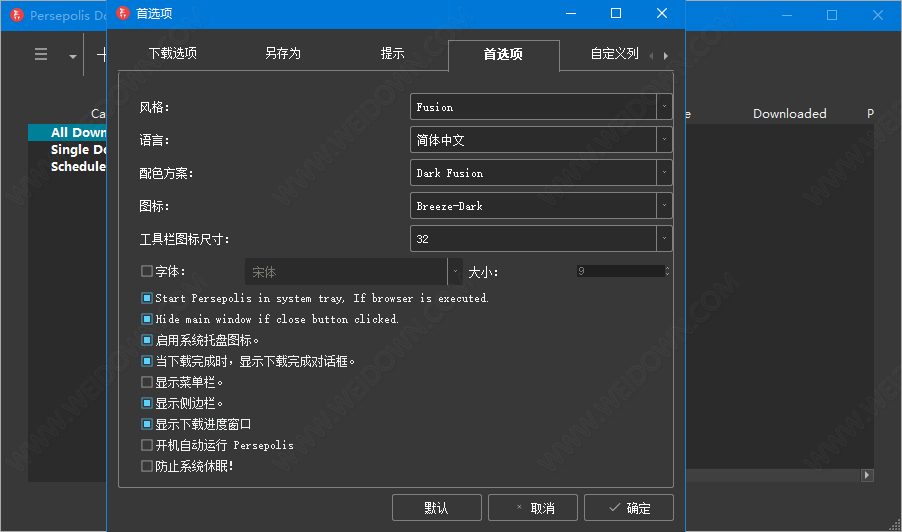 Persepolis Download Manager下载 - Persepolis Download Manager PDM下载工具 3.2.0 官方版