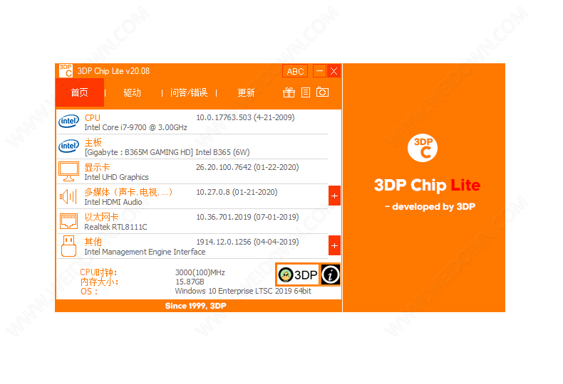 3DP Chip下载 - 3DP Chip 20.12 官方中文版