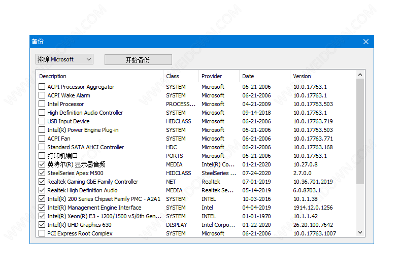 3DP Chip下载 - 3DP Chip 20.12 官方中文版