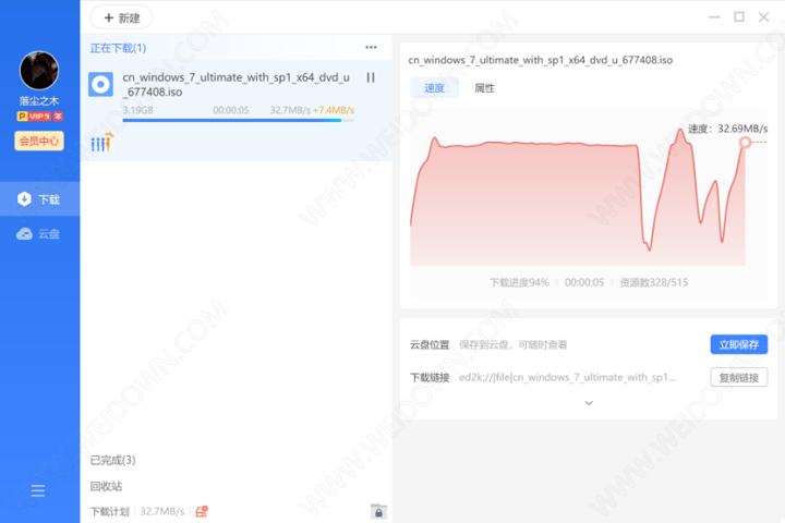 迅雷 11下载 - 迅雷 11 11.0.2.52 去广告预览版