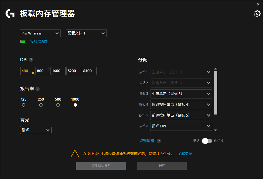 Onboard Memory Manager下载 - Onboard Memory Manager 1.0.20 中文官方版