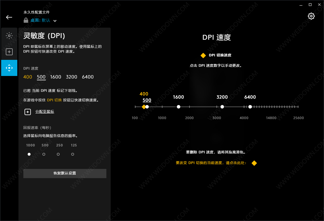 罗技鼠标驱动